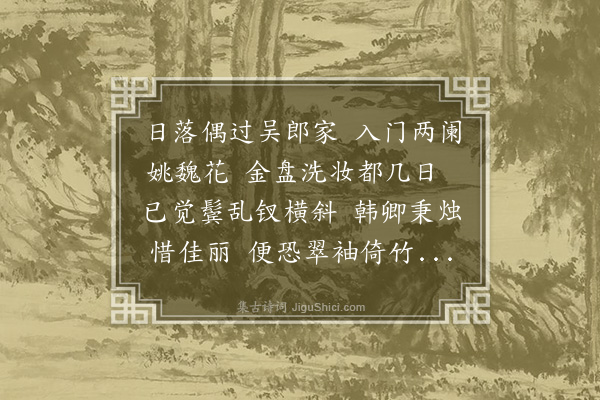 王恽《清霜怨》