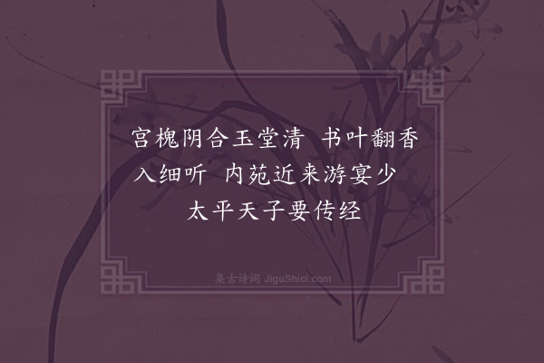 王恽《周文矩勘书图》