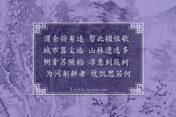 吴澄《送唐教导往见乡先达》