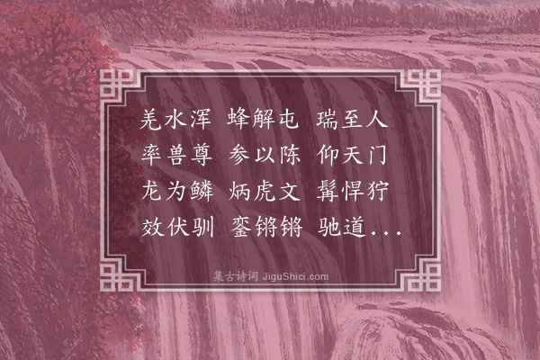 袁桷《三马歌》