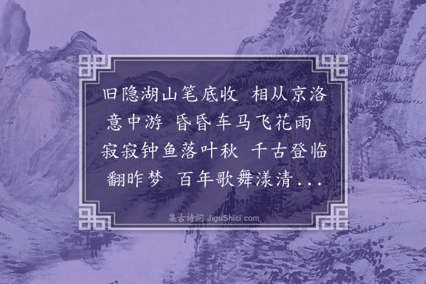 袁桷《西湖空濛图》