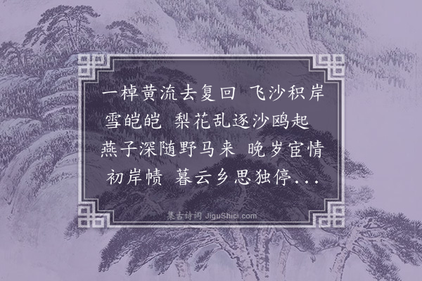 袁桷《发御河》