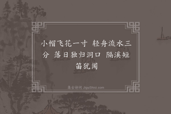 袁桷《送邓师禹归龙虎山》