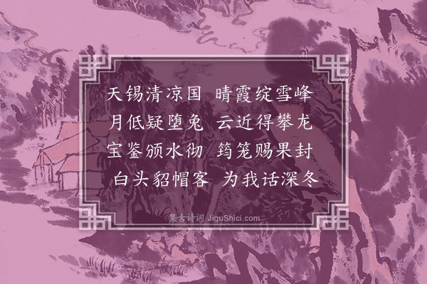 袁桷《上京杂咏十首·其六》