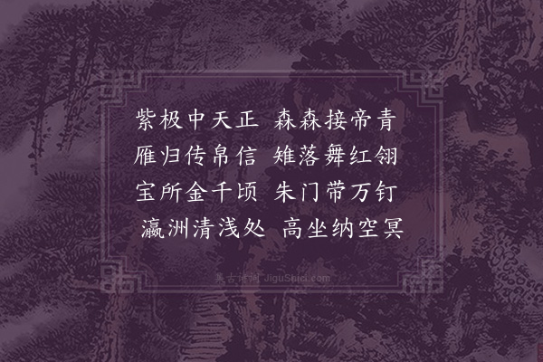 袁桷《再次上京杂咏韵十首·其五》