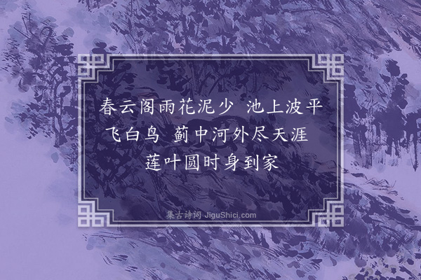 马祖常《寄家书》