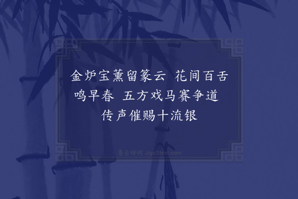 马祖常《竹枝词·其六·和王左司》