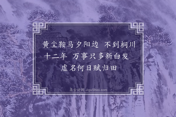 贡奎《过广德》