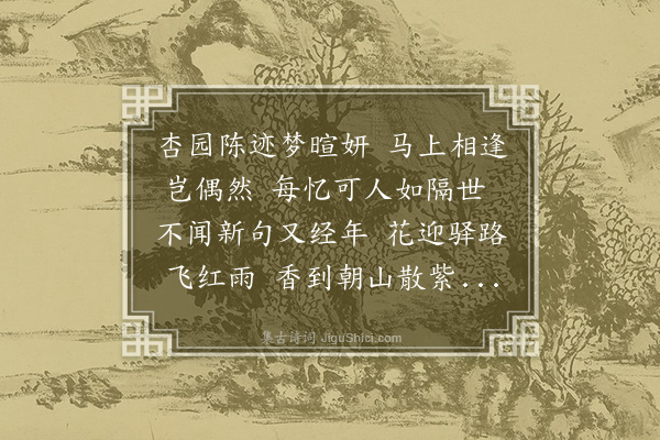 许有壬《送张渊亮鍊师》