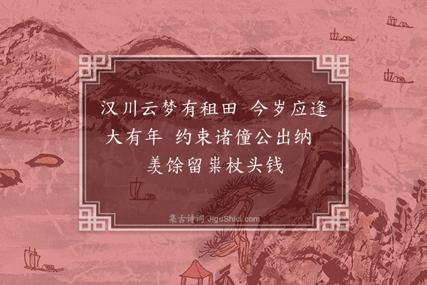 许有壬《代书寄可行弟二首·其一》