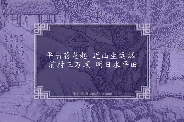 虞集《题柯敬仲杂画十首·其八》