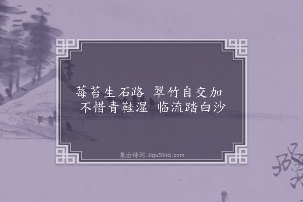 虞集《题柯敬仲杂画十首·其九》