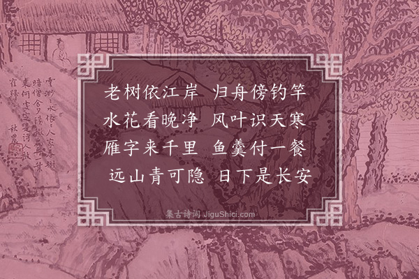 虞集《题马竹所画》