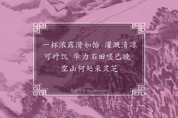 虞集《中秋前偶赋四首·其三》