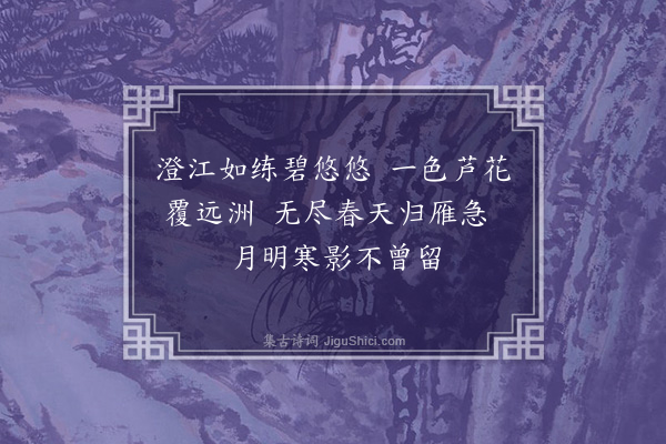 虞集《洪厓桥》