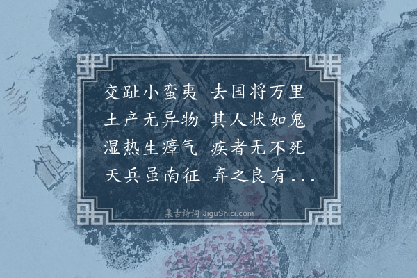 杨载《刘将军诗》