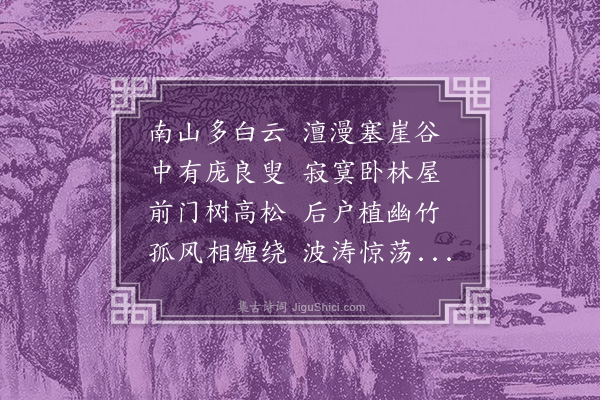 杨载《赠执中允上人》