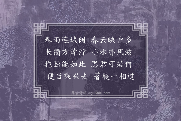 杨载《赠吾子行》