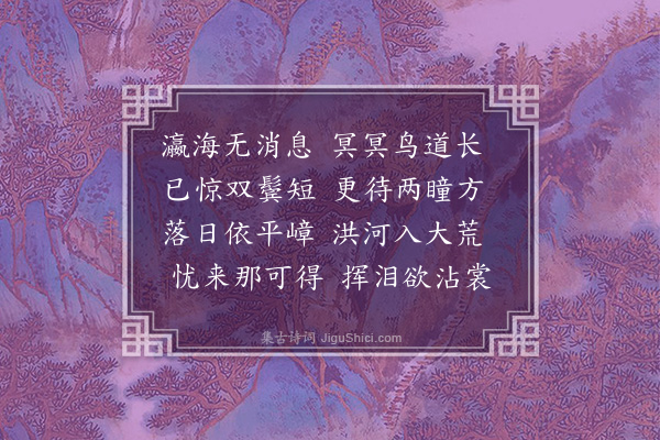 杨载《冬至次韵张宣抚二首·其二》