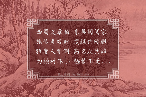 杨载《赠魏虚舟少府》