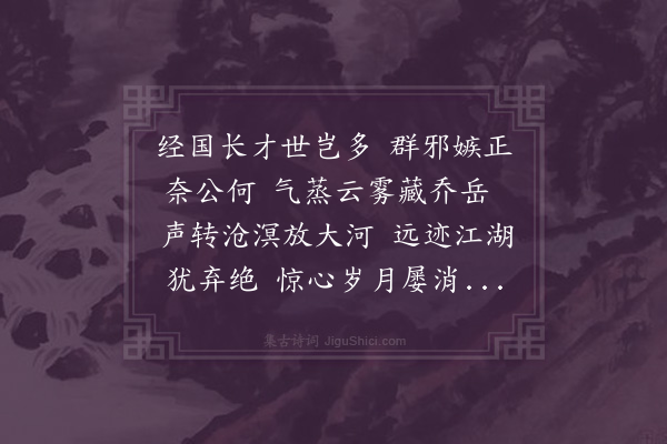 杨载《寄维扬贾侯》