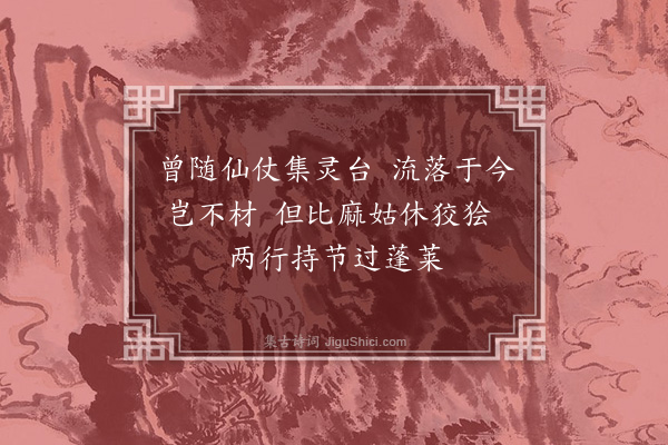 范梈《至海口》