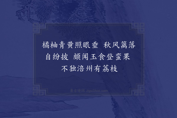 黄溍《有感二首·其一》