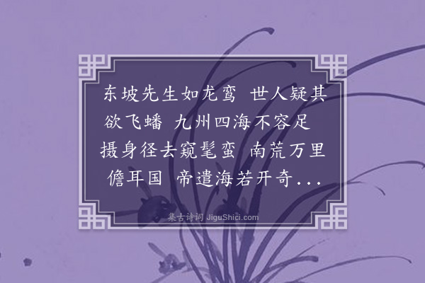 柳贯《载酒堂诗》