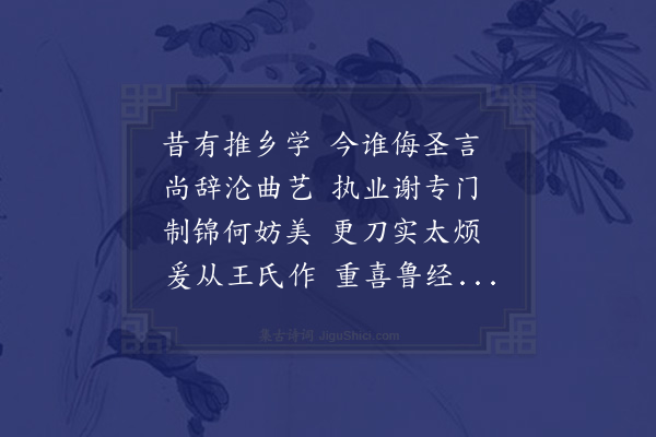 柳贯《今体诗六十韵赠饯正傅之官池阳述学言怀见乎辞矣》