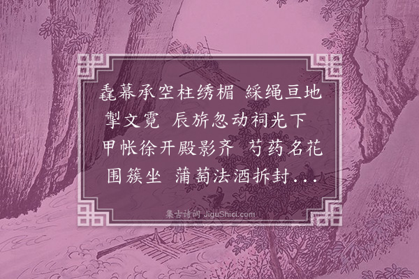 柳贯《观失剌斡耳朵御宴回》