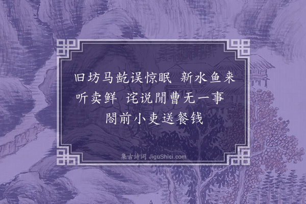 柳贯《洪州歌·其二》