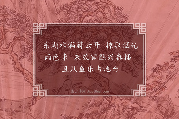 柳贯《洪州歌·其五》