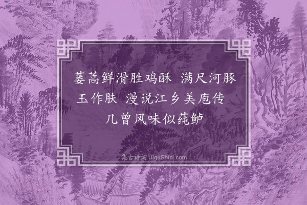 柳贯《洪州歌·其八》