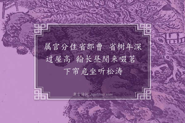 欧阳玄《漫题二绝·其二》