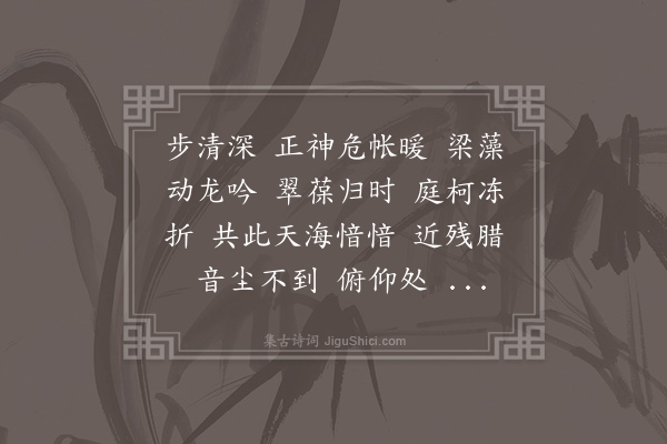 钱之江《一萼红·重过老庙》