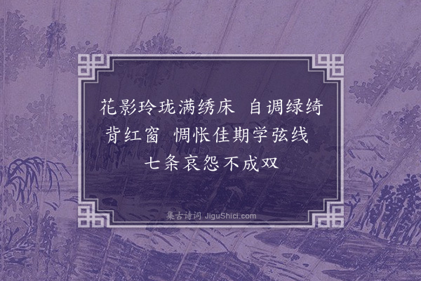 宋无《无题》