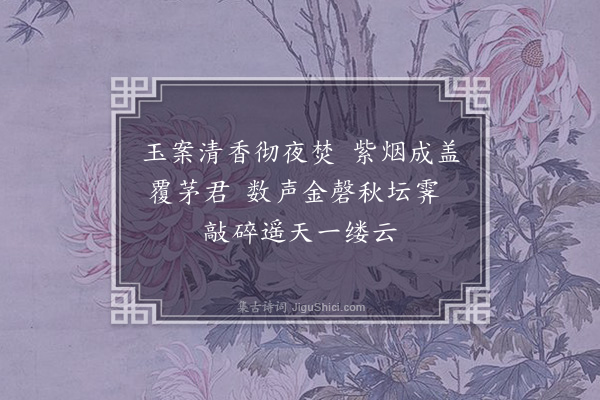 宋无《游三茅华阳诸洞·其二》