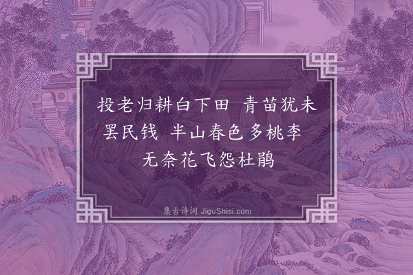 宋无《王介甫》