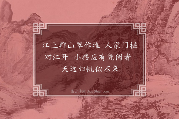 陈旅《题马道士画》