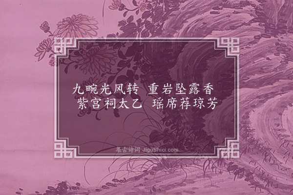 陈旅《题画兰》