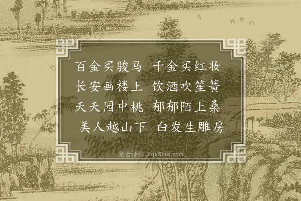 陈旅《次韵答都下友人二首·其一》