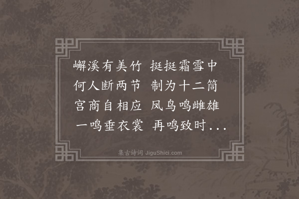 贡师泰《拟古二首·其二》