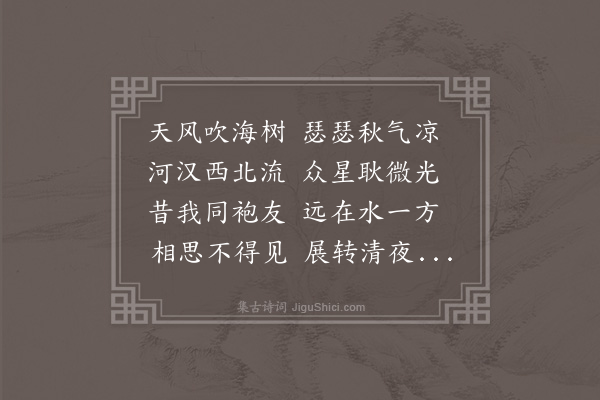 贡师泰《湖上纳凉有怀吴子彦》