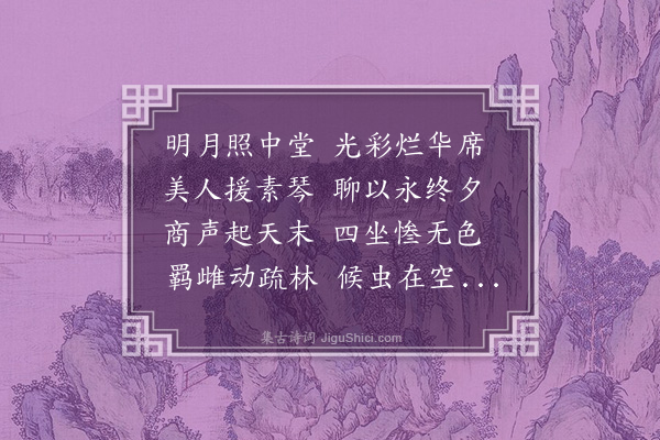 贡师泰《弹琴》