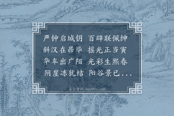 贡师泰《游西山次周伯温韵》