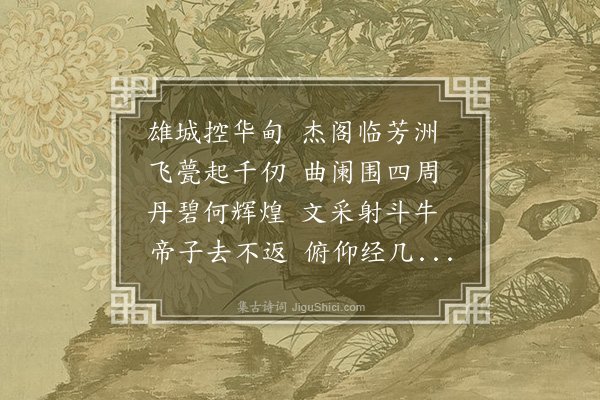 贡师泰《题滕王阁图》