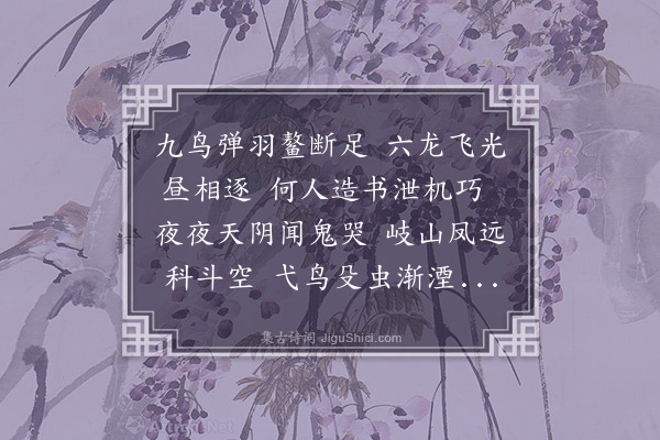 贡师泰《送国字张教授》