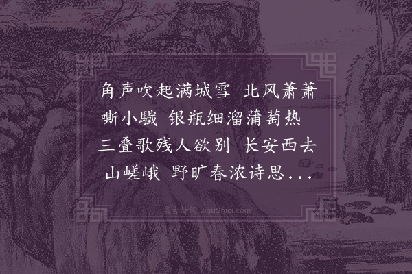 贡师泰《友人赴陕西作县》