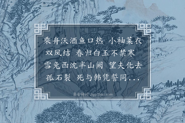 贡师泰《挽陈尧》