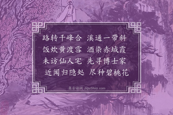 贡师泰《台州寄杨子秀》